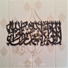 Kalima Tayyaba Horizontal New Calligraphy