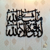 MashaAllah La Quwwata Calligraphy