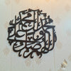 Darood Pak New Calligraphy