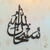 SubhanAllah Calligraphy