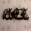 MashaAllah Horizontal Calligraphy