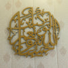 HasbunAllah New Calligraphy
