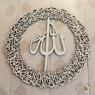 Ayat ul Kursi Calligraphy New