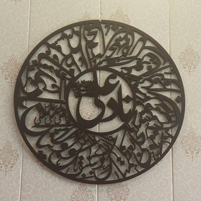 Nad e Ali Calligraphy