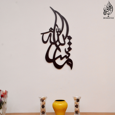 MashaAllah Long Calligraphy