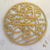Dua e Shifa Calligraphy