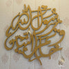 Khatam Al Nabiyeen Calligraphy