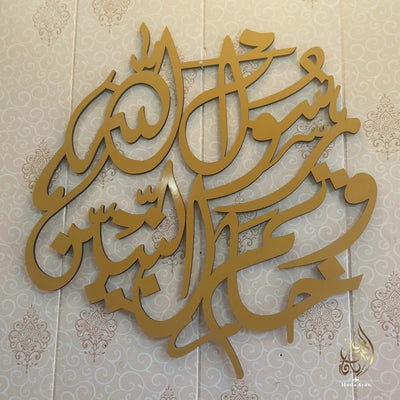 Khatam Al Nabiyeen Calligraphy