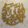InshaAllah New Calligraphy