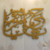 Ya Hiyu Ya Qayyum New Calligraphy