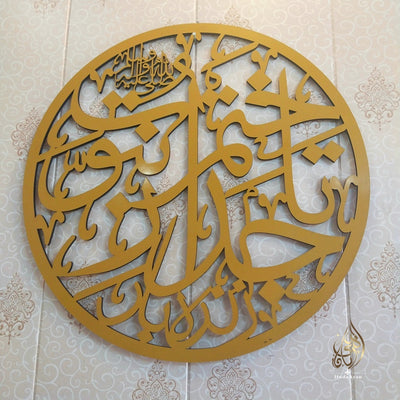 Tajdar e Khatam e Nabuwat (S.A.W) Calligraphy