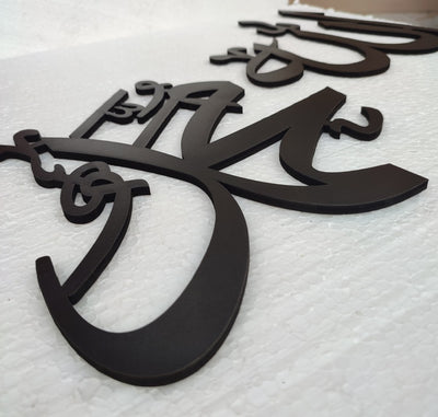 Allah Muhammad Pair New Calligraphy