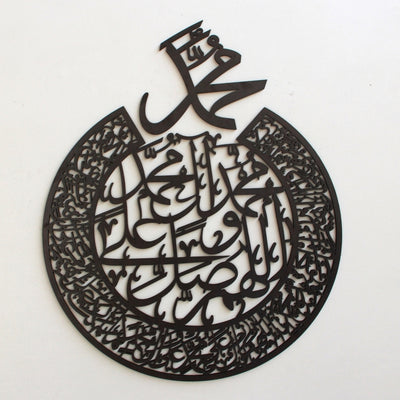 Darood e Ibrahimi Calligraphy