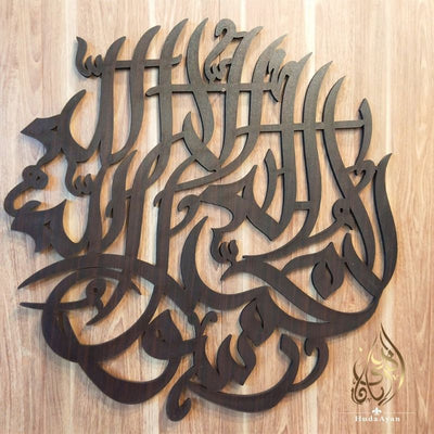 New Kalima Tayyaba Calligraphy