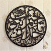 Tajdar e Khatam e Nabuwat (S.A.W) Calligraphy