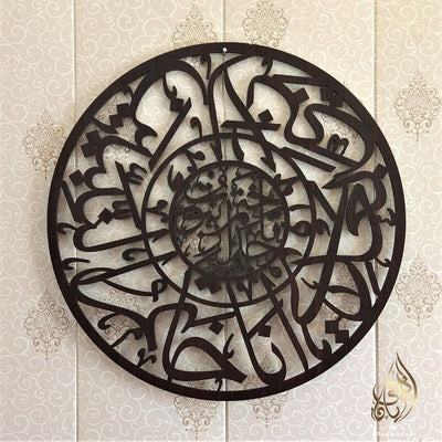 Ana Khatam Un Nabiyeen Calligraphy