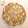 Allah O Noor Us Samawat Calligraphy