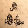 Tasbih-e-Fatima Calligraphy