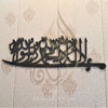 Kalima Tayyaba Sword Calligraphy
