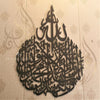 Kalima Shahadad Calligraphy
