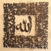 Ayat ul Kursi Square Calligraphy
