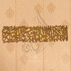 Kalima Shahadad Horizontal Calligraphy