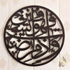 Dua e Shifa Calligraphy