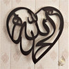 Alhumdulillah Heart Calligraphy