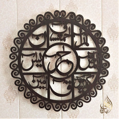 Loh e Qurani Border Calligraphy
