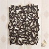 Loh e Qurani New Calligraphy