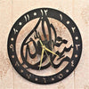 MashaAllah Wall Clock