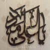 Ya Ali Madad Calligraphy