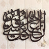 In Allah Ha Ala Qulli Shaiyn Qadeer Calligraphy