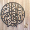 Bismillah Border Calligraphy