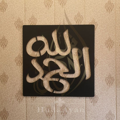 Alhamdulillah Square Calligraphy
