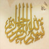Bismillah - Islamic Calligraphy