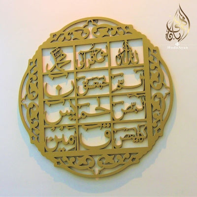 Loh e Qurani Calligraphy