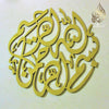 New Bismillah Calligraphy