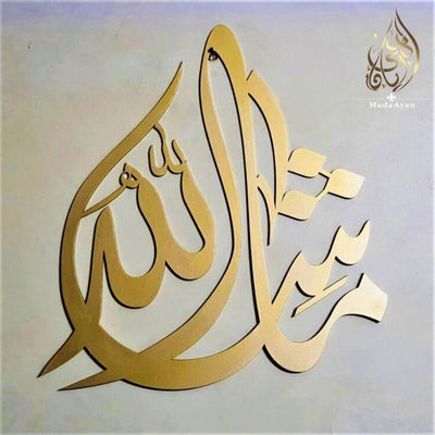 MashaAllah Calligraphy