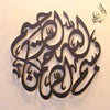 New Bismillah Calligraphy