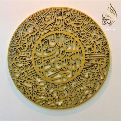 Sorah e Fateha Calligraphy