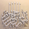 Bismillah Calligraphy