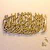 Kalima Tayyaba Horizontal Calligraphy