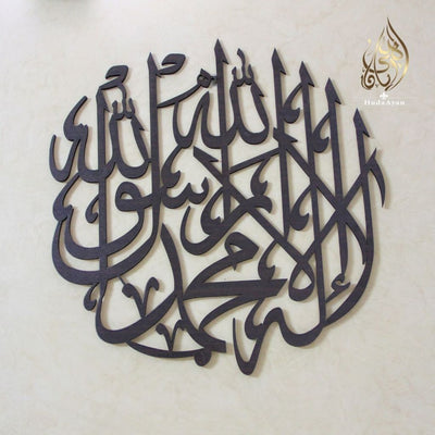 Kalima Tayyaba Calligraphy